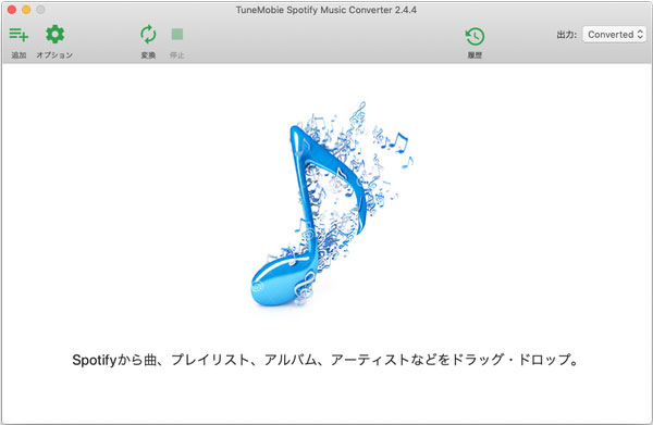 Tunemobie Spotify Music Converter For Macの操作ガイド 使いか Tunemobie Spotify Music Converter For Macの操作ガイド 使いか
