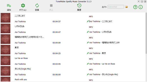 TuneMobie Spotify Music Converterの変換リスト