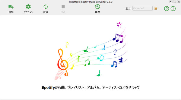 TuneMobie Spotify Music Converterのインターフェース